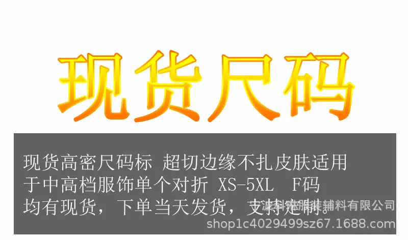 尺码标详情页_01