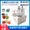 Máquina Automática Completa para Llenado, Vacuado, Llenado de Nitrógeno y Sellado de Té, Té en Lata Pequeña, Té Aromático, Té Saludable Máquina de Sellado Automático