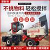 Camión cisterna de ingeniería con alimentación y descarga totalmente automática, mezclador de concreto, máquina integrada, cucharón mezclador