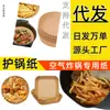 Fabricante de Papel para Freidora de Aire Papel Específico para Freidora de Aire Cuadrado Tazas de Papel para Hornear Pasteles 2 oz Tazas para Salsa