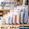 Bolsa de plástico PE esmerilado con cierre para ropa empaque de prendas de vestir bolsa con cierre bolsa autosellante de plástico calcetines ropa interior