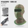 Gorro de Tricô Camuflado para Outono e Inverno, Gorro para Ciclismo e Motociclismo ao Ar Livre, Proteção contra Frio e Aquecimento, Máscara para Pesca, Montanhismo e Esqui