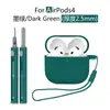 Adecuado para Funda de Auriculares de Silicona Airpods4, Funda Protectora Gruesa Airpods5, Nueva Cubierta Protectora Airpods5