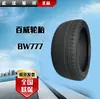Pneu Budweiser (BEARWAY) 265/40R21 padrão BW777 pneu de alta performance proteção ambiental