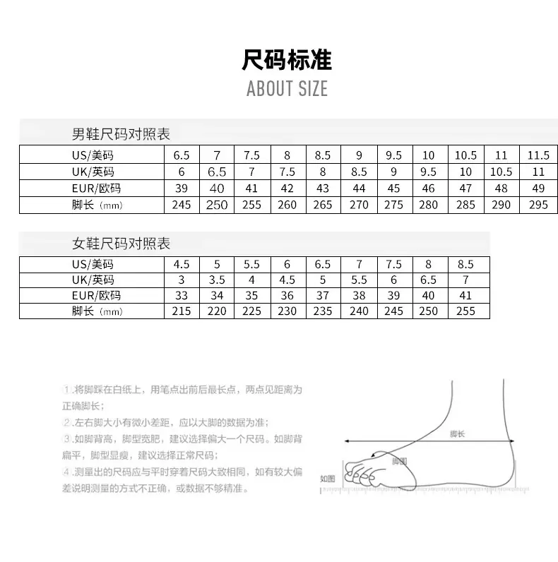 标准尺码表