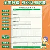 Folha de Prática de Posicionamento para Ditado Pinyin de Escola Primária para Crianças Pequenas Conectarem Letras Iniciais e Vogais Livro de Treinamento Especial para Pré-escola Caligrafia
