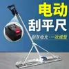 Llanana niveladora eléctrica para concreto, llana vibratoria de batería de litio para pisos de cemento, máquina de placa niveladora y vibratoria, máquina de laminación