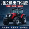 Trator Agrícola de Seca Tipo Exportação Tração nas Quatro Rodas Trator a Diesel Máquinas Agrícolas Integradas de Plantio e Adubação para Terras Agrícolas