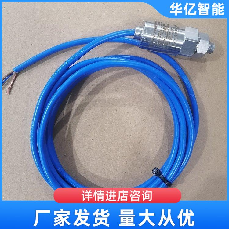 GBD20矿用本安型振动传感器 华亿06