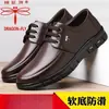 Sapatos masculinos da marca Dragonfly, estilo primavera e outono, sapatos casuais com cadarço de couro genuíno para homens de meia-idade, couro macio, sola macia, sapatos de pai antiderrapantes