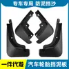 La entrega de una sola pieza es adecuada para el descubrimiento administrativo de Lansheng, la modificación de la baldosa guardabarros de goma blanda para el neumático del coche Shenxing xingmai