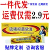 Atacado de Ponto Yixincao Pomada Antibacteriana de Enxofre 20g Uso Externo na Pele Creme Antibacteriano Fabricante de Fonte Atacado