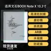 Aplicable para Protector de Pantalla Onyx BOOX Note X HD AR Antirreflectante Mate tipo Papel Hidrogel Película Suave 10.1 Pulgadas