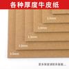 Atacado de fábrica papel kraft amarelo papelão kraft impressão papel de embrulho A4/A3/filme papelão kraft espessamento personalização