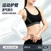 Protector de Brazo Deportivo para Hombre y Mujer Protector Solar para Brazo Transpirable Ultrafino Seda de Hielo Brazo de Baloncesto Equipo para Correr y Montar Protector de Codo