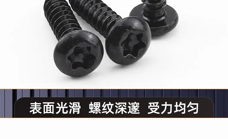 201不锈钢镀黑锌圆头梅花防盗自攻螺丝_03_17.jpg