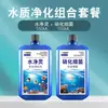 China e Estados Unidos Tanque de Peixes Purificador de Água Desodorizador Remove Água Turva Purificador de Água Ecológico Fábrica de Suprimentos para Piscicultura Venda Direta