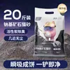 Arena para Gatos Leiben Bentonita Desodorizante Arena Mineral Anti-Mezclada Arena Específica para Gatitos Aglomerante Fácil Envío Gratis Arena para Gatos