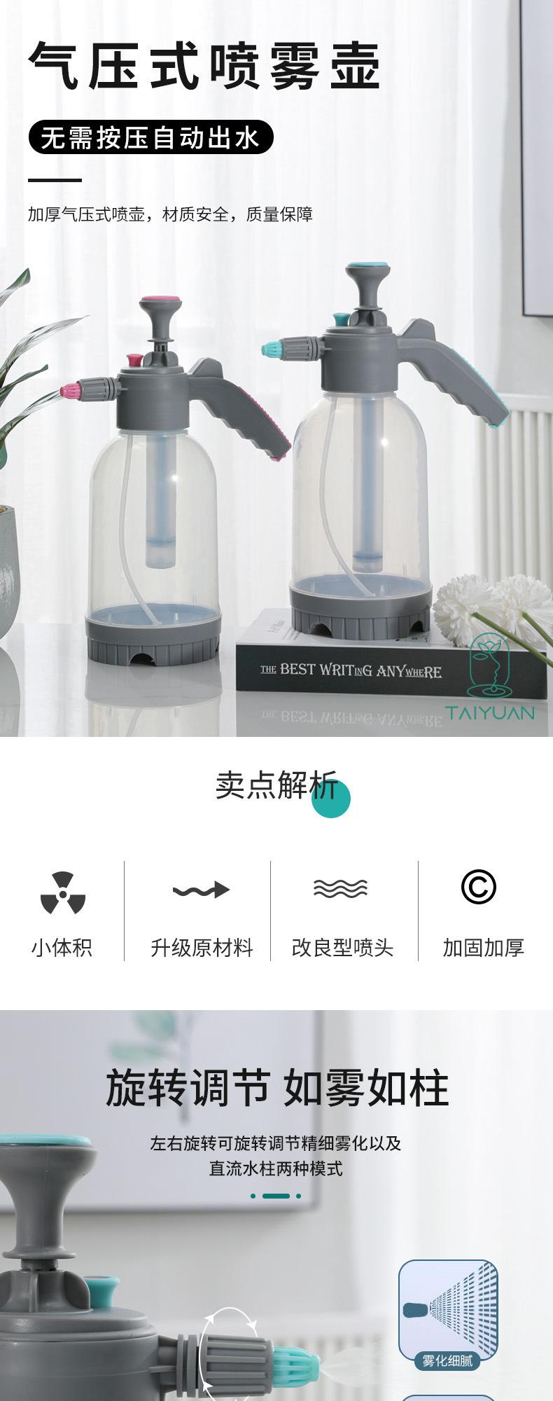 喷壶1_01.jpg