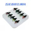 Anzuelo de Moscas Cascabel con Doble Gancho, Mosquito Venenoso, Señuelo Camarón Crazy Charlie de Seda de Hielo, Fabricante Mayorista de Señuelos para Pesca con Mosca Transfronterizo