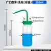 Frasco lavador de plástico cabeça branca cabeça vermelha frasco para encher soprando boca vermelha boca branca frasco de limpeza com cotovelo frasco de limpeza por espremer frasco de enxágue metanol etanol