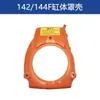 Catálogo de Piezas para Motocultivador de 144 cc Motor de Gasolina de Cuatro Tiempos Bloque de Cilindro Arrancador de Cuerda Pistón Cigüeñal Biela Filtro de Aire