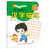 Caderno de Transição da Pré-escola para o Jardim de Infância: Caderno de Prática de Pinyin, Números e Caracteres Chineses para Jardim de Infância para Adição e Subtração Dentro de 10-100, Prática Diária