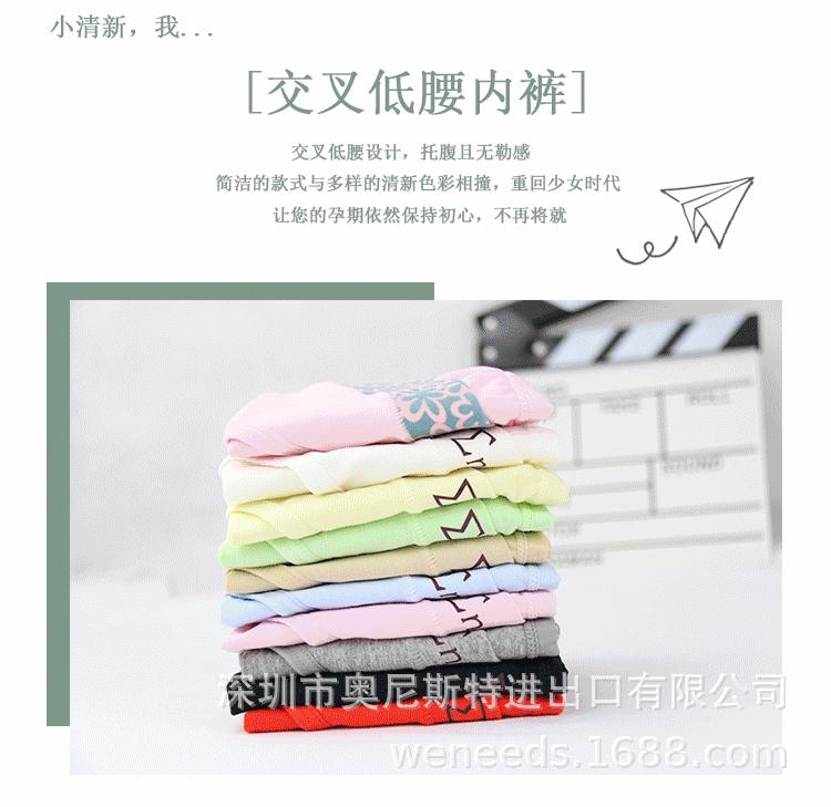 200200纯色内裤_07.gif