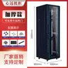 Gabinete de Red 1.12m 2m Servidor 42U32U18U22U Monitoreo de Corriente Débil Amplificador de Potencia 12U9U Switch