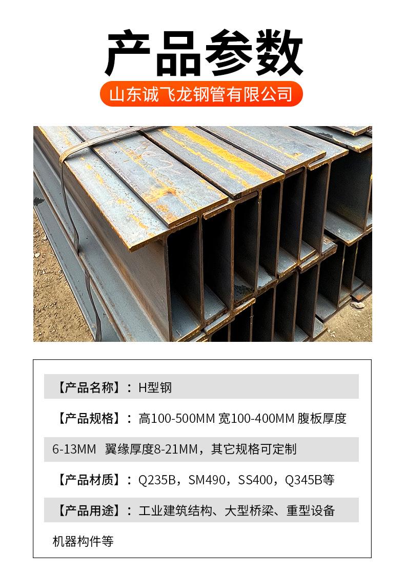 H型钢_04.jpg