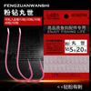 Píldora de diamante rosa Envío con gancho de empaque rojo Thorn gancho de hilo biónico gancho a granel equipo de pesca al por mayor