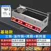Freidora de Gas Combinada para Oden, Salchichas a la Parrilla, Teppanyaki, Codorniz, Pulpo y Salchichas de Almidón; Freidora y Parrilla Comercial Todo en Uno