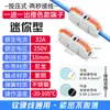Bloque de Terminales Rápido Conector Mini Tipo Pulsador Conector de Empalme de Cables Herramienta de Acoplamiento Conector Rápido