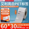 Papel para Etiqueta de Pet Aili Branco Brilhante 20*150 Branco Autoadesivo Etiqueta de Código de Barras Resistente a Rasgos Papel para Código de Barras Impressão de Pet