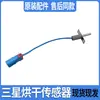 Lavadora de tambor sensor de temperatura de calentamiento Sensor de temperatura de secadora DC32-00004C Temperatura del agua 00010c
