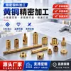 Eje de Motor Torno Automático Piezas de Latón No Estándar Procesamiento CNC Metal de Aluminio Piezas Mecánicas de Precisión Ferretería Máquina Centradora