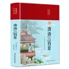 Los 62 volúmenes del clásico de pintura tradicional china Analectas de Confucio Sutra de la Montaña y el Mar Registros históricos Sutra moral Valle Fantasma Sutra interno del Emperador Amarillo Sun Tzu El Arte de la Guerra