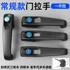 A maçaneta externa da porta para scooters de mobilidade para idosos é adequada para triciclos fechados Zongshen Jinpeng e é um acessório universal.