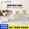 Frasco Dispenser de Perfume 25ml 50ml Portátil Vidro de Alta Qualidade Substituição Viagem Cosméticos Grande Capacidade Tipo Pressão