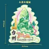 Chave de fenda magnética adesivo de geladeira cidade imortal souvenir de madeira marco cultural e criativo metal Zhejiang Taizhou turismo em estoque