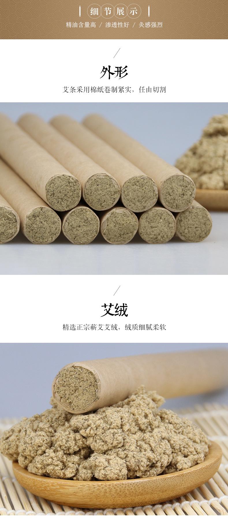 艾条详情页_05.jpg