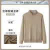 Ropa de Trabajo Personalizada con Sudadera de Cuello Alto, Logo Impreso, Uniforme de Grupo Corporativo, Camisa Cultural, Chaqueta Polar con Cremallera para Trabajo
