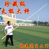 Com pele amarela cera branca madeira lança de wushu bastão de wushu bastão Shaolin bastão sobrancelha bastão Tai Chi bastão chicote Tai Chi bastão longo bastão curto