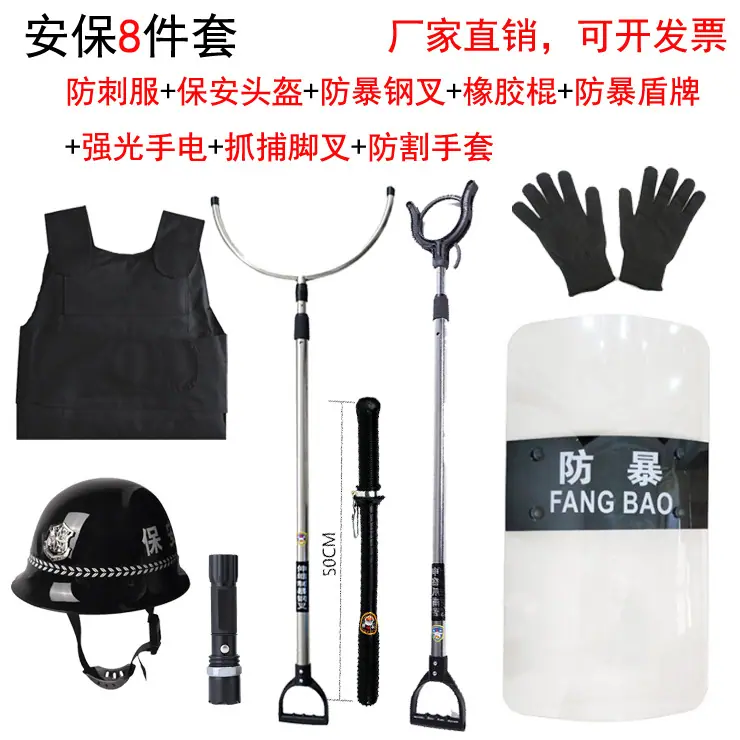 8件套