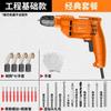 Chuangyi Furadeira elétrica de mão de alta potência Plug-in multifuncional doméstica industrial furadeira de mão transfronteiriça furadeira de parafuso elétrica