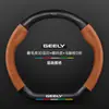 Aplicable a Funda para Volante Geely Vision Modelos 09-21 x6 Ultradelgada x3 Piel Genuina s1 Gamuza x1 Fibra de Carbono Cubierta para Manija de Coche