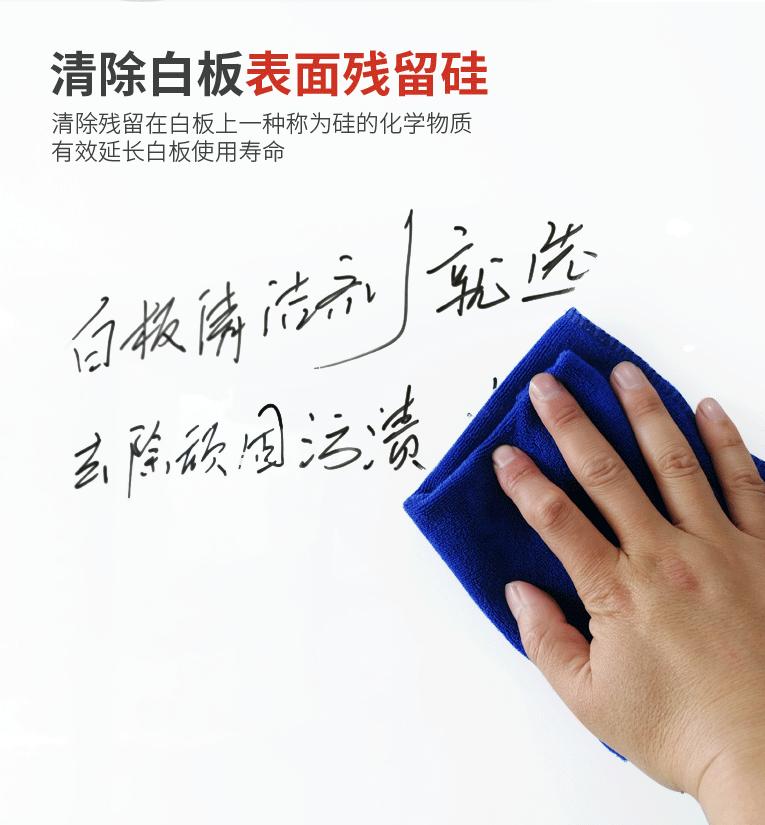 白板清洁剂详情页_02