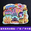 Imanes de Nevera de Viaje de Ciudad en Stock, Souvenirs Turísticos, Souvenirs Culturales y Creativos de Moda con Atracciones Turísticas Populares