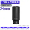 Llave de vaso hexagonal extendida personalizada de 1/2 pulgada para pistola de aire, reparación de automóviles, llave eléctrica, vaso hexagonal neumático