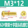 M2M2.5M3M4 parafuso de máquina de cabeça redonda cruzada de cobre GB818 parafuso de máquina de cabeça panela parafuso de cabeça de elemento parafuso de latão